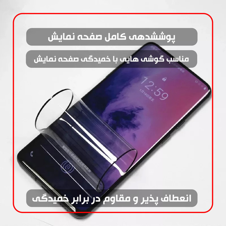 محافظ صفحه نمایش نانو پلیمر مدل POLYMERS مناسب برای گوشی موبایل سامسونگ Galaxy S23 Ultra