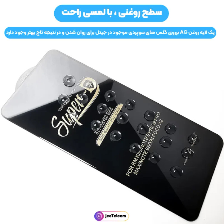 محافظ صفحه نمایش گلس AntiStatic-26 مناسب برای گوشی موبایل سامسونگ Galaxy S26 Ultra