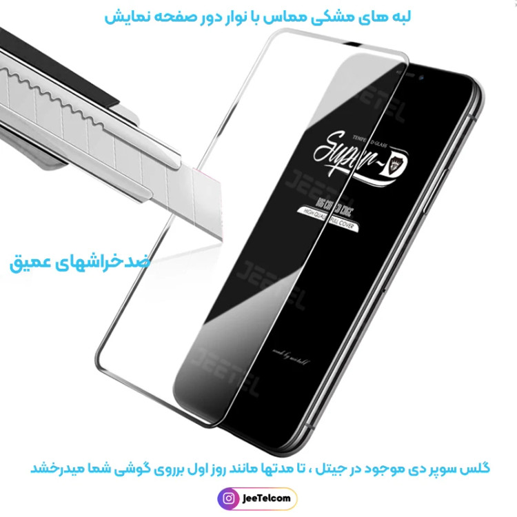 محافظ صفحه نمایش گلس AntiStatic-26 مناسب برای گوشی موبایل سامسونگ Galaxy S26 Ultra