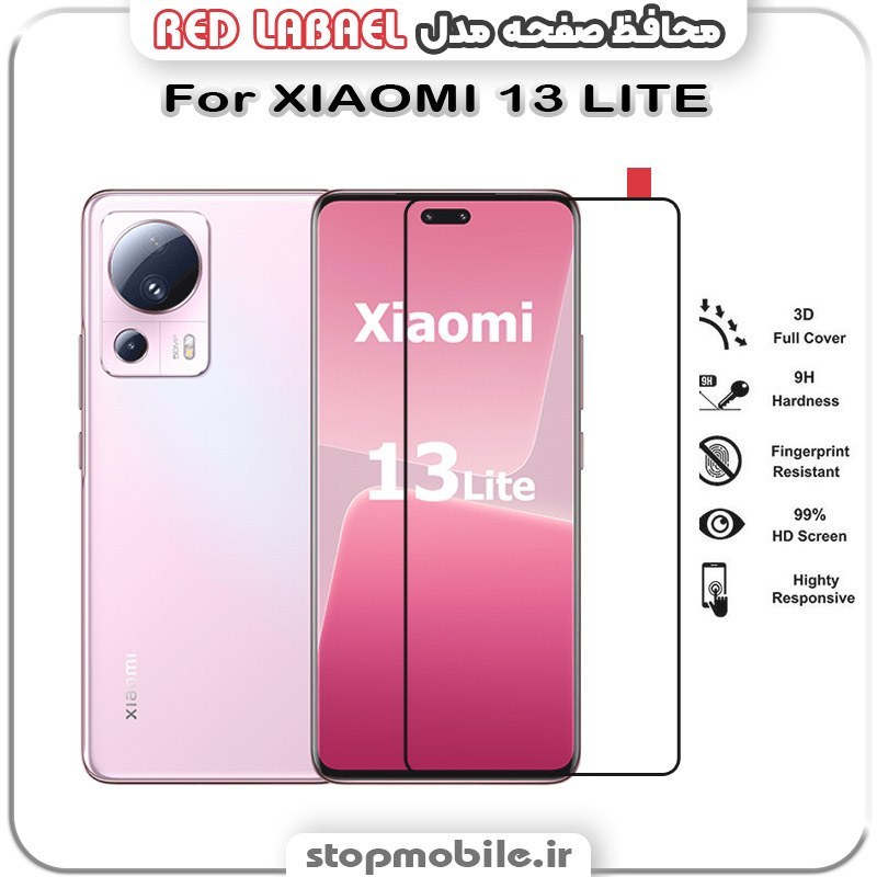 گلس فول چسب گوشی Xiaomi 13 Lite