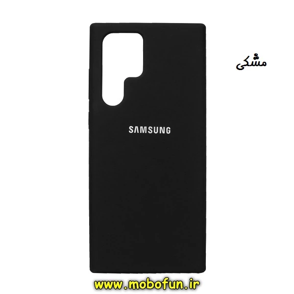 قاب گوشی Galaxy S22 Ultra سامسونگ سیلیکونی اورجینال  پاک کنی درجه یک زیربسته  مشکی